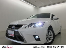 レクサス CT 200h バージョンC 