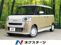 ダイハツ ムーヴキャンバス 660 ストライプス G 届出済み未使用車 両側電動 衝突軽減