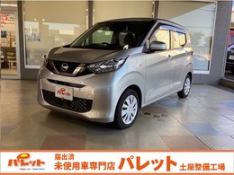 日産 デイズ 660 S 