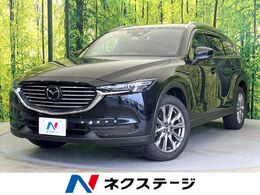 マツダ CX-8 2.5 25S プロアクティブ 純正ナビ 全周囲 衝突軽減 電動リアゲート