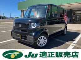 ホンダ N-BOX 660 ベース　届出済未使用　本日来場