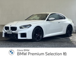 BMW M2クーペ M ステップトロニック 認定中古車 元試乗車 黒本革 ACC 2年保証付