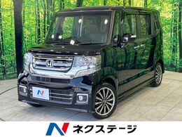 ホンダ N-BOX 660 カスタムG ターボ Lパッケージ 禁煙車　純正SDナビ　ターボ　両側電動ドア