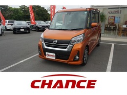 日産 デイズルークス 660 ハイウェイスター Gターボ ナビ　全方位カメラ　クルコン　Wパワスラ