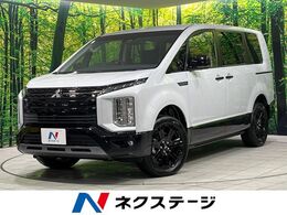 三菱 デリカD：5 2.2 シャモニー 電動サイドステップ装着車 ディーゼルターボ 4WD 登録済未使用車　11型BIGX　サイドステップ