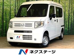 ホンダ N-VAN 660 G 届出済未使用車　衝突被害軽減システム