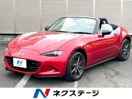 マツダ ロードスター 1.5 S スペシャルパッケージ 純正ナビ 禁煙車