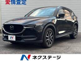 マツダ CX-5 2.2 XD Lパッケージ ディーゼルターボ 純正ナビ　LEDヘッド　黒革シート