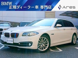 BMW 5シリーズツーリング 523i ラグジュアリー 純正ナビ　バックカメラ　ETC　黒革内装