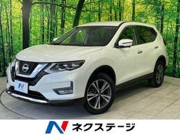 日産 エクストレイル 2.0 20X 2列車 禁煙車 SDナビ 衝突軽減 プロパイロット