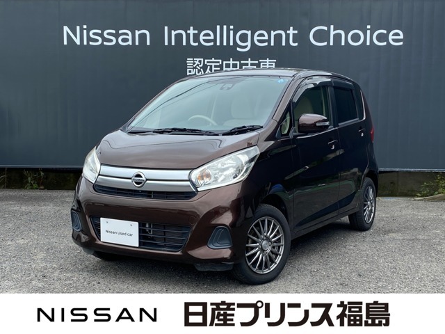 ユーコムあさか店のデイズ660Xをご覧頂きありがとうございます。