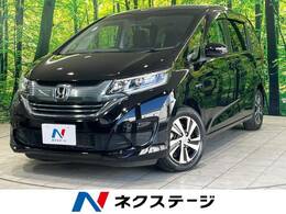 ホンダ フリード 1.5 ハイブリッド G 禁煙車 純正9型ナビ