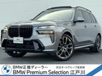 xドライブ40d Mスポーツ ディーゼルターボ 4WD