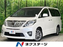 トヨタ アルファード 2.4 240S タイプゴールドII 禁煙車　SDナビ　後席モニター　両側電動ド