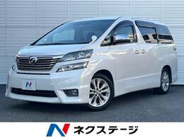 トヨタ ヴェルファイア 2.4 Z 両側電動スライドドア 禁煙車