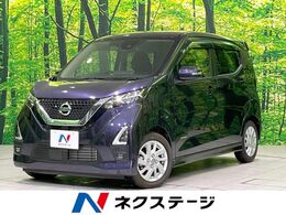 日産 デイズ 660 ハイウェイスターX プロパイロット エディション 禁煙車 衝突軽減 純正9型ナビ 全周囲カメラ