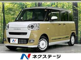 ダイハツ ムーヴキャンバス 660 ストライプス G 届出済未使用車　両側電動スライド