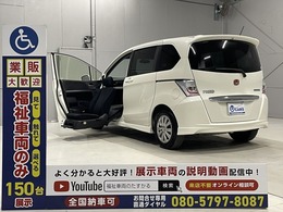 ホンダ フリードハイブリッド 1.5 助手席リフトアップシート車 福祉車両・助手席リフトUPシート6人乗・HV