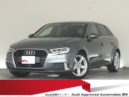 アウディ A3スポーツバック 30 TFSI スポーツ 認定中古車　アシスタンスパッケージ