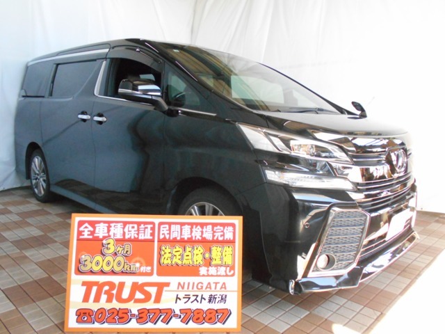 ☆　★　☆　★　　　自社指定工場にて点検整備を行ってからの御納車！もちろん記録簿付き！　　　☆　★　☆　★トラストの平均在庫期間は30日！お気に入りのお車はお早めに！