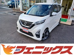 日産 デイズ 660 ハイウェイスターX プロパイロット エディション 9インチフルセグナビ　アラウンドビュー