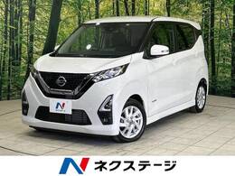 日産 デイズ 660 ハイウェイスターX 純正9型ナビ バックカメラ 衝突軽減