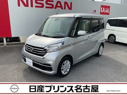 日産 デイズルークス 660 S 被害軽減ブレーキ　踏み間違いアシスト