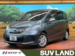 ホンダ フリードハイブリッド 1.5 ジャストセレクション 電動スライド　純正ナビ　バックカメラ