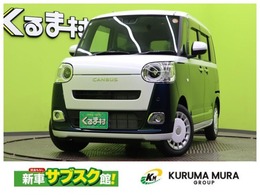 ダイハツ ムーヴキャンバス 660 ストライプス G /9型Dオーディオ/OPカラー/