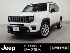 レネゲード