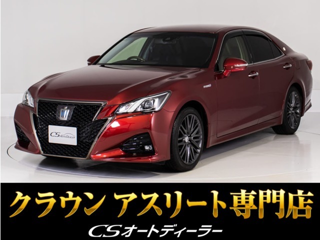 「CS認定車」最長5年最大406項目全国対応保証完備！アスリート・ロイヤル・マジェスタ・クラウン専門店厳選の大量在庫ご用意しております！お得なキャンペーンもご用意済！お気軽にご来店、お問合せください！