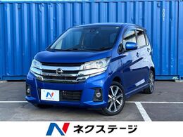 日産 デイズ 660 ハイウェイスターGターボ 4WD 禁煙車 SDナビ　全周囲カメラ　衝突軽減