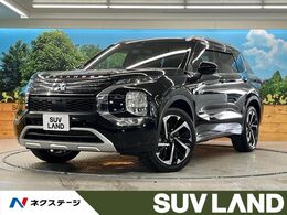 三菱 アウトランダー PHEV 2.4 P 4WD パノラマサンルーフ BOSEサウンド 禁煙車