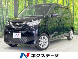 日産 デイズ 660 X 4WD 純正SDナビ 全周囲カメラ インテリジェント