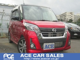 日産 デイズルークス 660 ハイウェイスター Gターボ 後期ワンオーナー両側電動スライドドアエマ