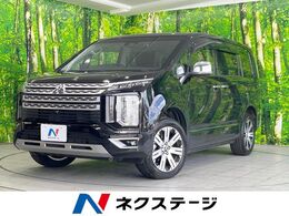 三菱 デリカD：5 2.2 P ディーゼルターボ 4WD 禁煙 純正ナビ 衝突被害軽減システム 両側