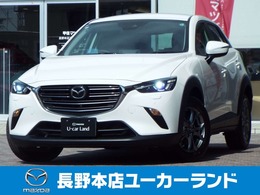 マツダ CX-3 1.8 XD ツーリング ディーゼルターボ 4WD 元社用車 マツコネ2 360モニタ ナビ Etc