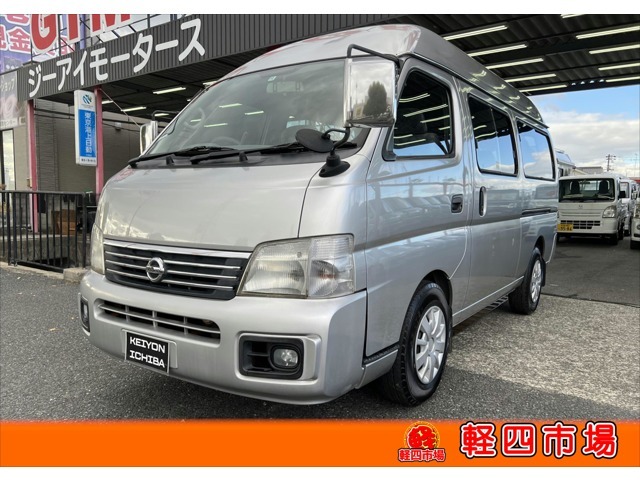 日産 キャラバンコーチ 2.4 GX スーパーロングボディ 低床