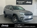 リミテッド 4WD