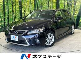 レクサス CT 200h バージョンC 禁煙車 純正ナビ Bluetooth パワーシート