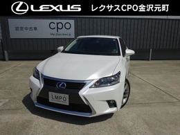 レクサス CT Cool　Touring　Style LMPO レクサス金沢元町中古車　LEDヘッドラ