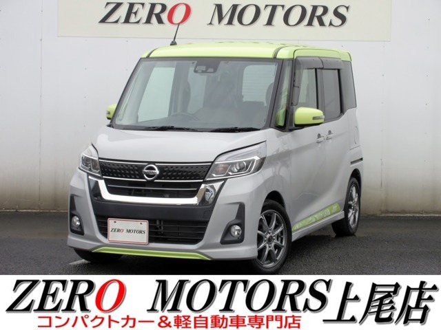 【各メーカーのお車を展示】トヨタ・ダイハツ・スズキ・ホンダ・スバル・マツダ・日産・国内各メーカーを埼玉県上尾市の展示場に展示しています。安い軽・燃費の良い車・荷室が広い車・広い軽・などなど展示中です。