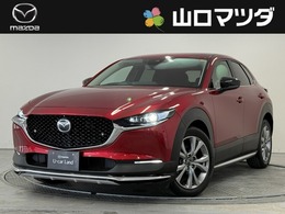 マツダ CX-30 2.0 20S プロアクティブ ツーリングセレクション ハンドルヒーター　パワーリフトゲート　記