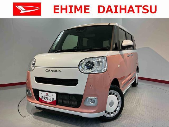 車をご覧になりたい時はお気軽に最寄りの店舗へご相談下さい。愛媛ダイハツ直営店間の運搬費用は頂きません。