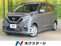 日産 デイズ 660 ハイウェイスターX 純正9型ナビ 衝突軽減装置 全周囲カメラ
