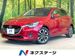 マツダ デミオ 1.5 XD ツーリング Lパッケージ ディーゼルターボ ディーゼル　スマートブレーキサポート　純