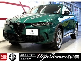アルファ　ロメオ トナーレ プラグインハイブリッド Q4 ヴェローチェ 4WD ATブラック内装・360度カメラ・ナビ
