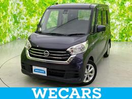 日産 デイズルークス 660 X Vセレクション 新品タイヤ/衝突安全装置/両側電動スライド