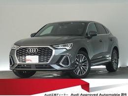 アウディ Q3スポーツバック 35 TFSI Sライン 認定中古車　コンビニエンスパッケージ