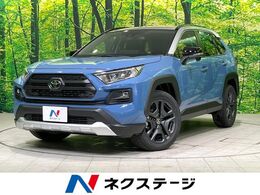 トヨタ RAV4 2.0 アドベンチャー 4WD 登録済未使用車 セーフティセンス 純正10.5